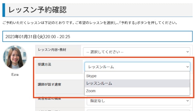 Zoomの設定