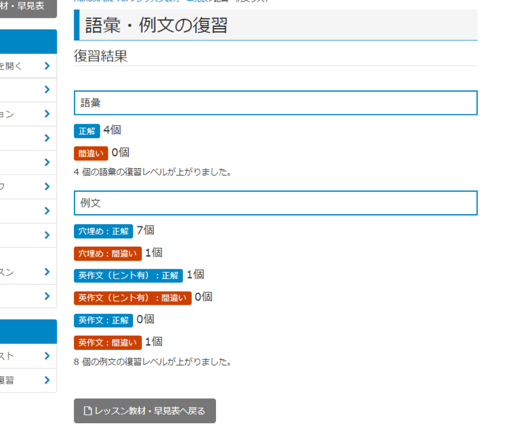 個人で復習方法6